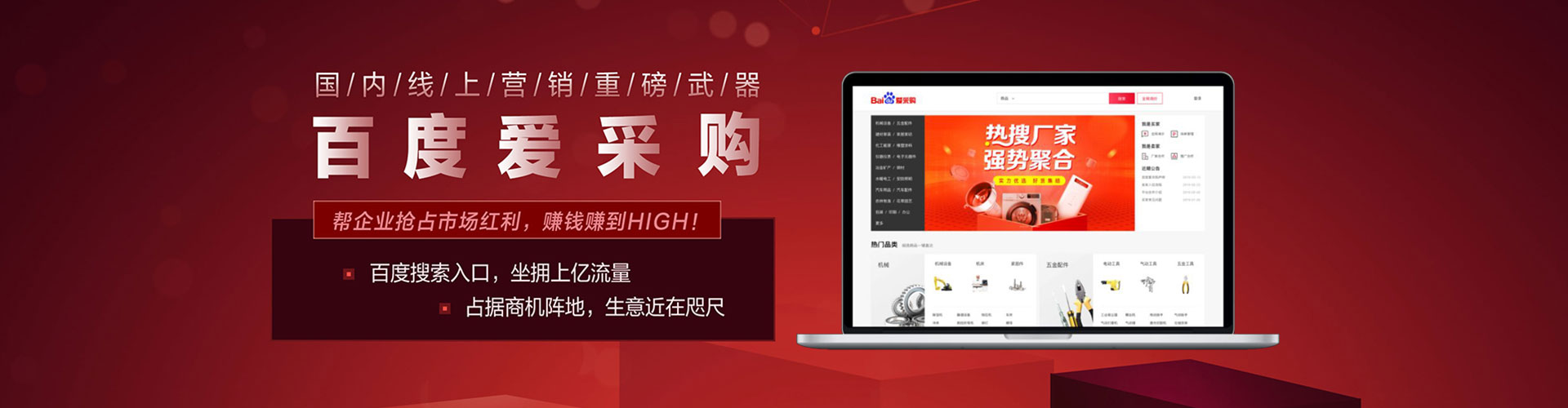 博爱推广竞价
