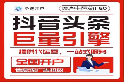 探索信息流广告投放公司的投放策略